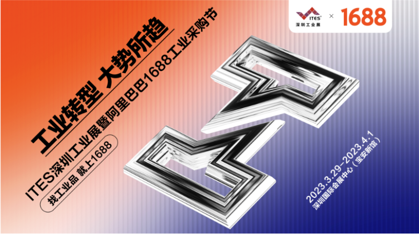 iHF合發齒輪來了！3.29—4.1四天ITES深圳工業展再出發！